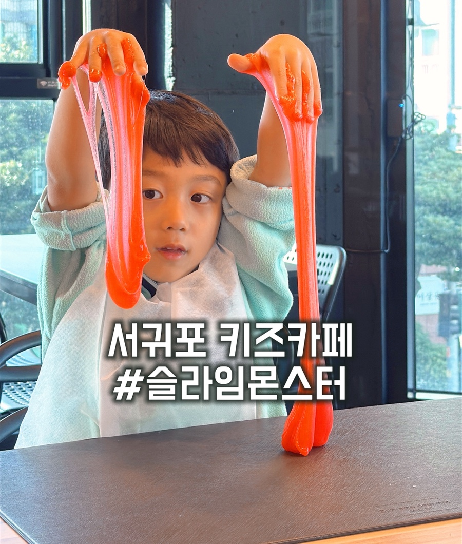 슬라임몬스터 사진 1
