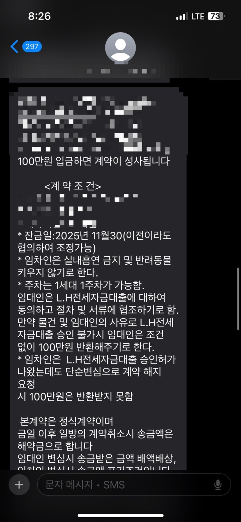 LH전세임대 신혼부부 2유형 예비신혼부부 경기 고양시 3순위 매물 찾기 후기