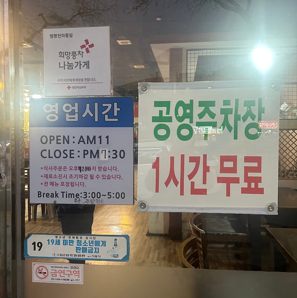 짬뽕천하통일 사진 2
