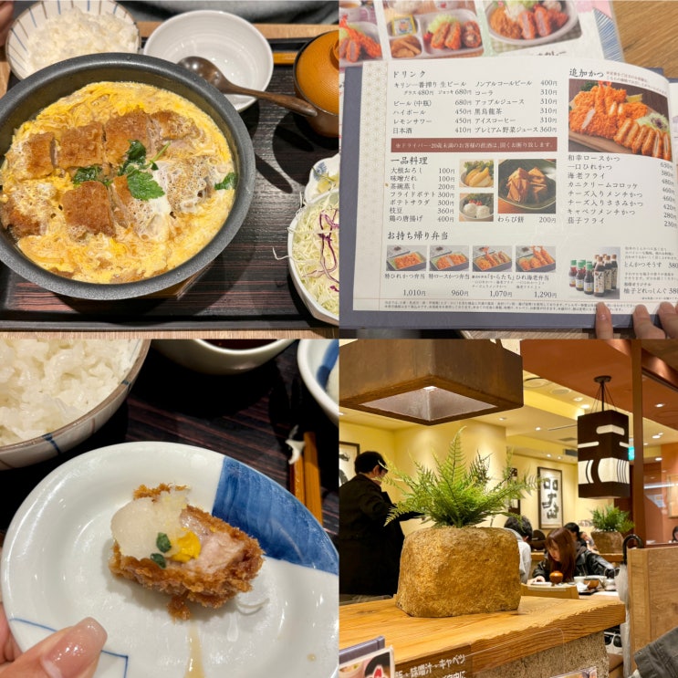  일본여행 도쿄맛집 신주쿠역 지하상가 식당 돈카츠 와코