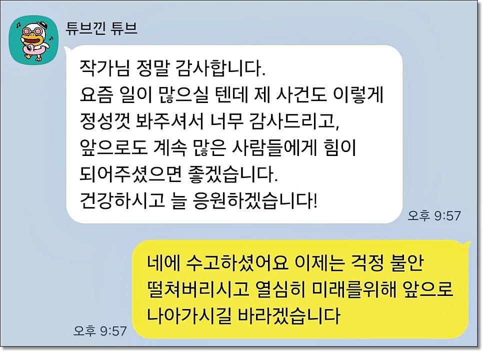 사기죄탄원서 사례 작성방법은