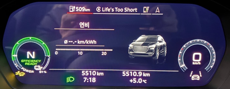  전기차 월 충전비용(25년11월 차계부)