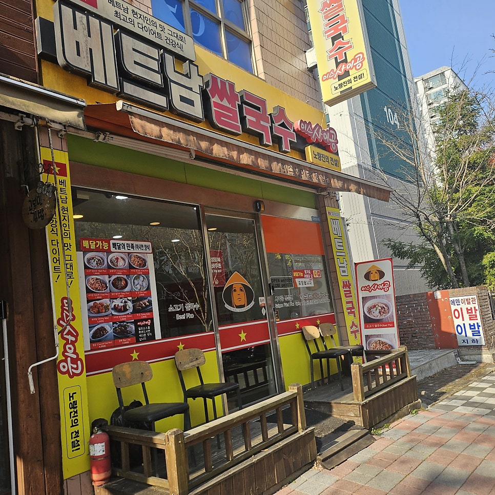 미스사이공 농성점 사진 2