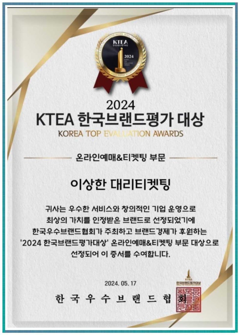티켓링크 서버시간 밀리초 후기 이거 하나로 예매 성공률이 달라졌어요!