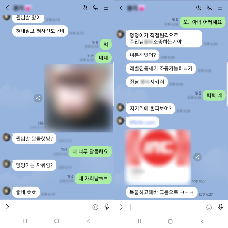  몸캠피씽 신고와 실제 법적 사례는