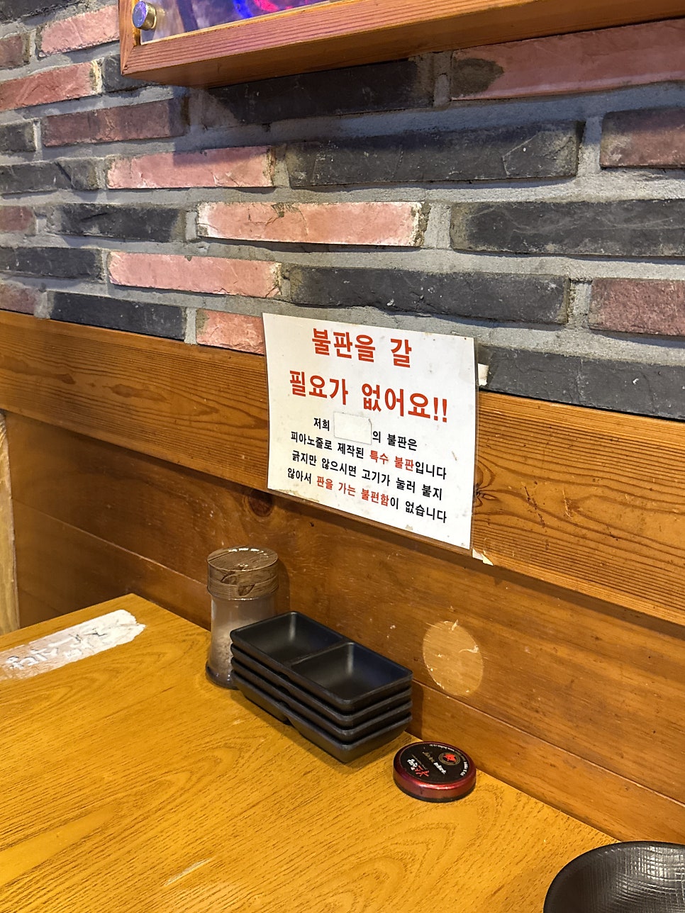 돈소식당 만수역점 사진 6