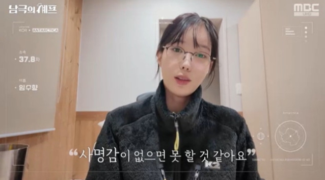   펭귄 꼬리 잡은 손, 백종원·임수향 아니었다…"연구원" 해명으로 학대 논란 장면 진실 밝혀져 (남극의 셰프)