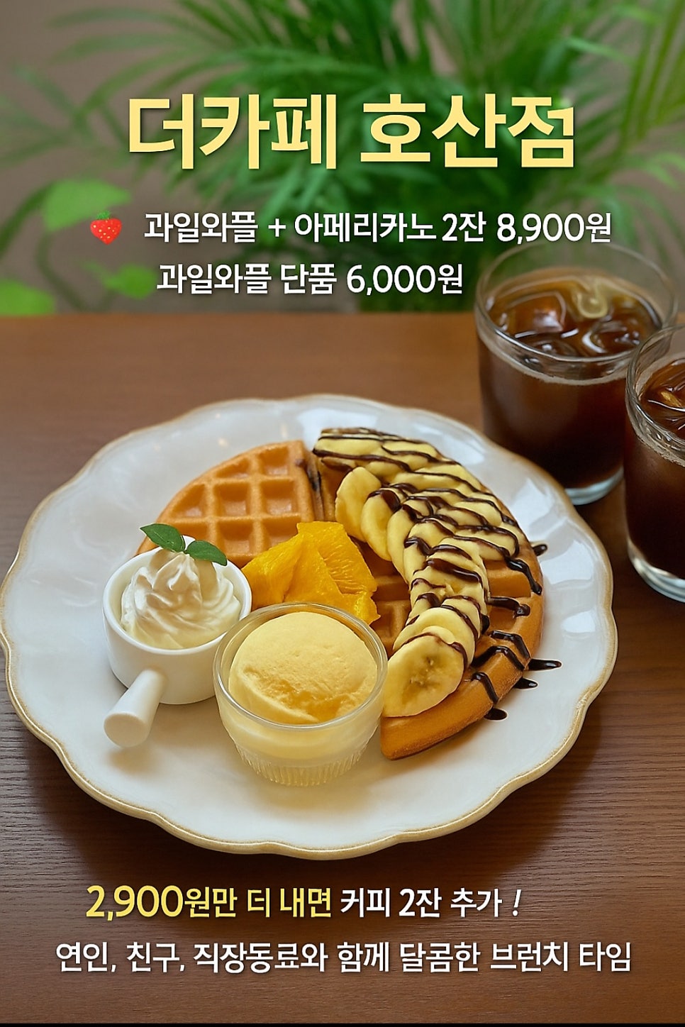더카페 대구호산점 사진 1