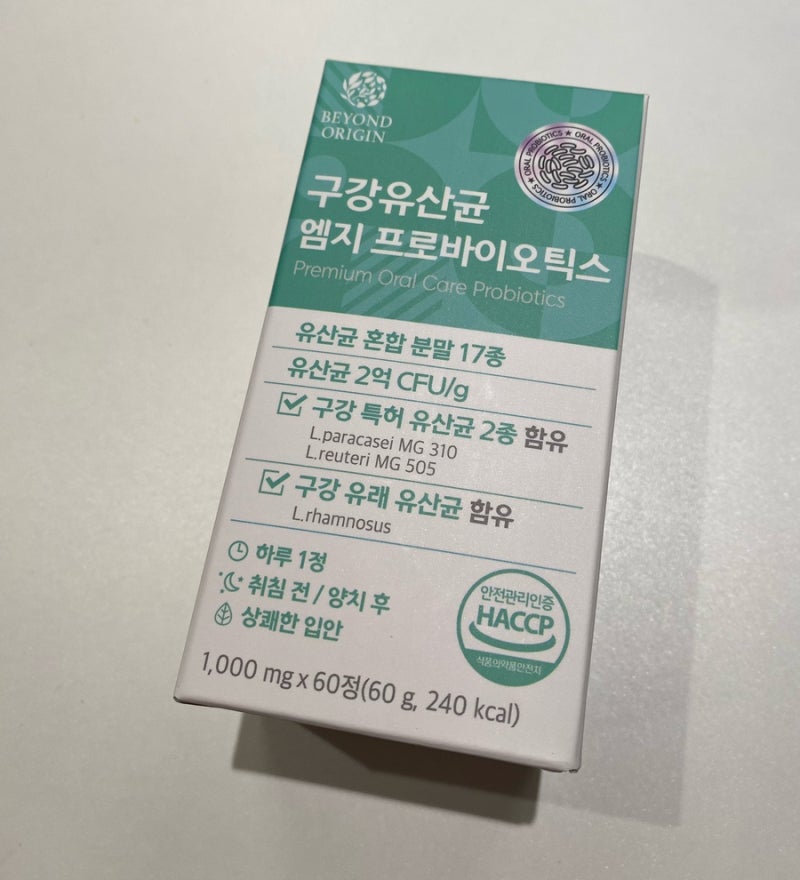비욘드오리진 구강 유산균 엠지 프로바이오틱스 구매 후기