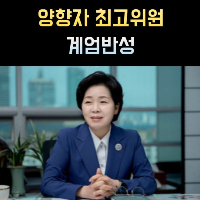 양향자 프로필, 나이 고향 학력