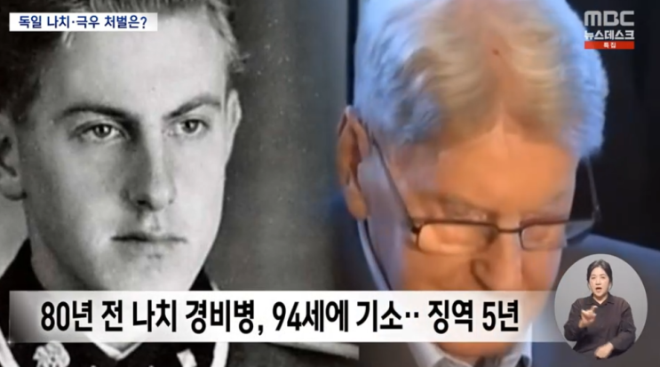 李대통령 "내란범, 독일 <b>나치전범</b> 처리하듯 끝까지 <b>처벌</b>해야”