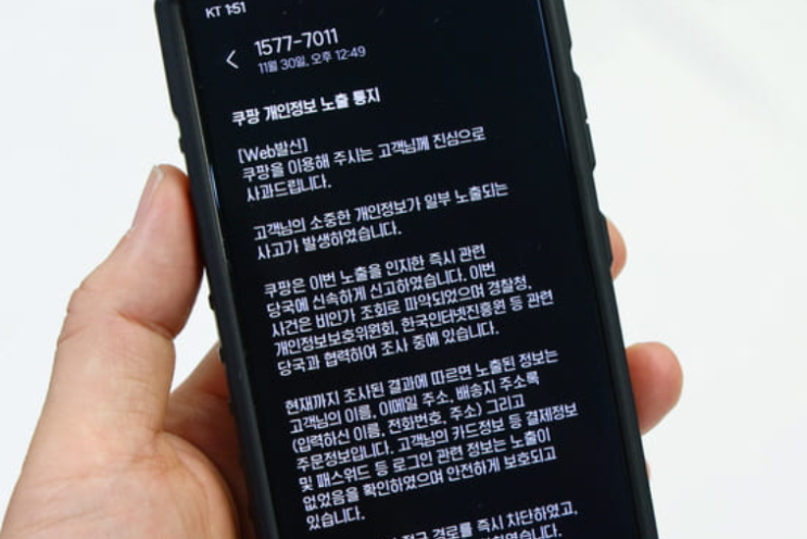 "<b>쿠팡</b> 3370만 개인정보 유출" 나경원, <b>이재명 대통령</b> 향해... 