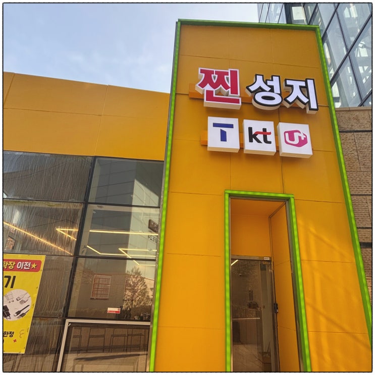 마포 합정 휴대폰 성지 최저가 구매 방법