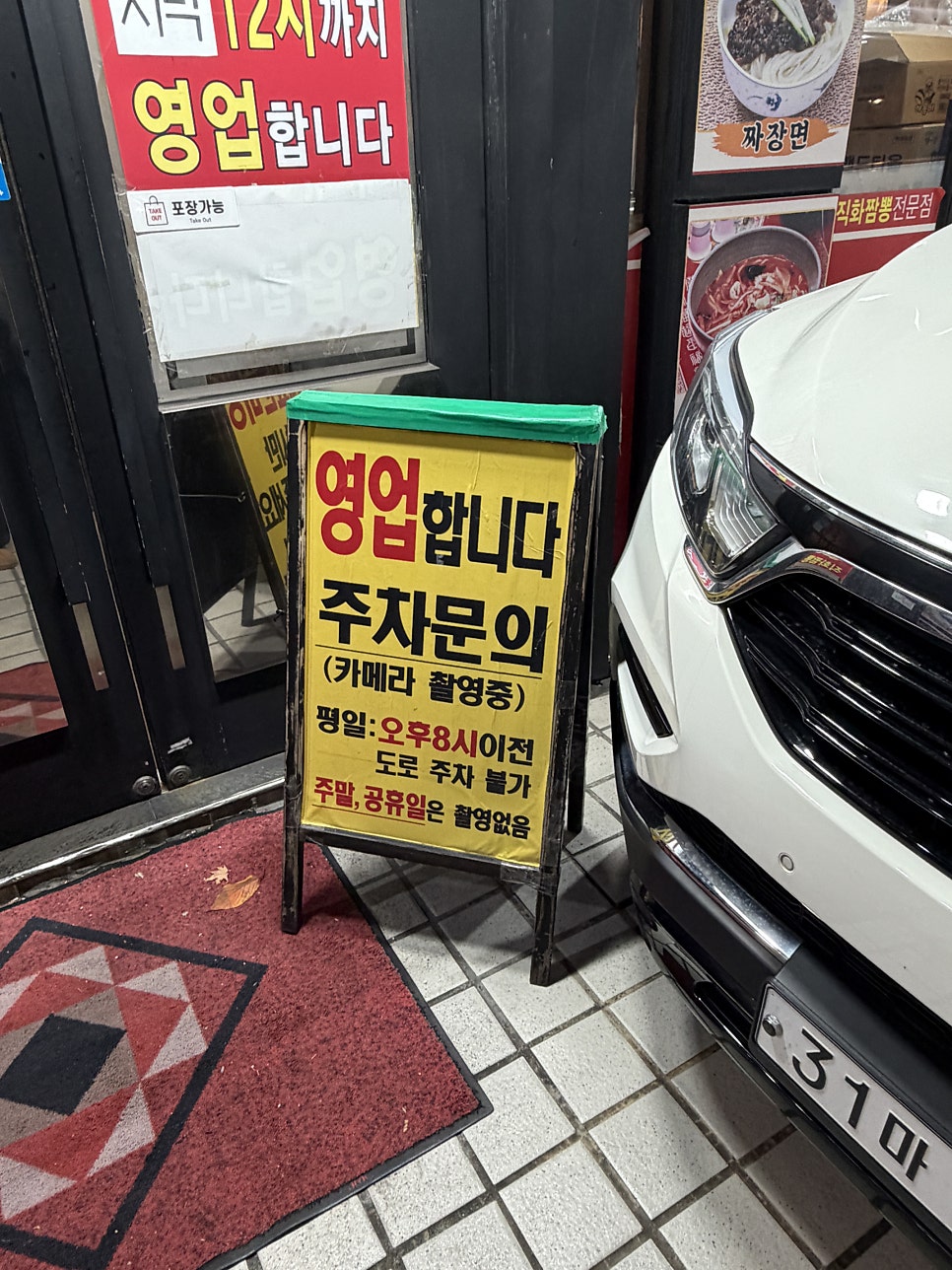 직화짬뽕전문점 중곡직영점 사진 3