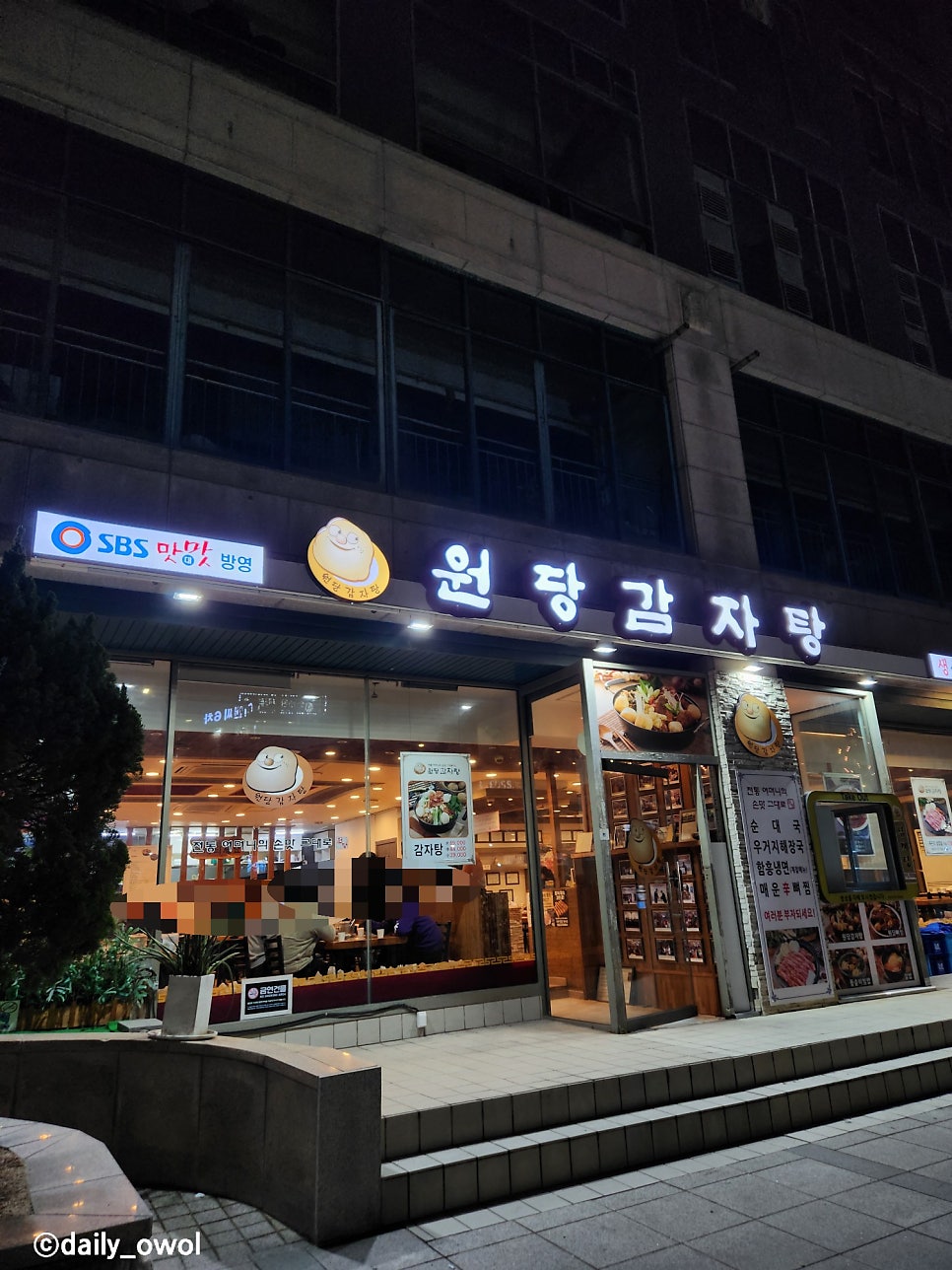 원당감자탕 구로직영점 사진 3