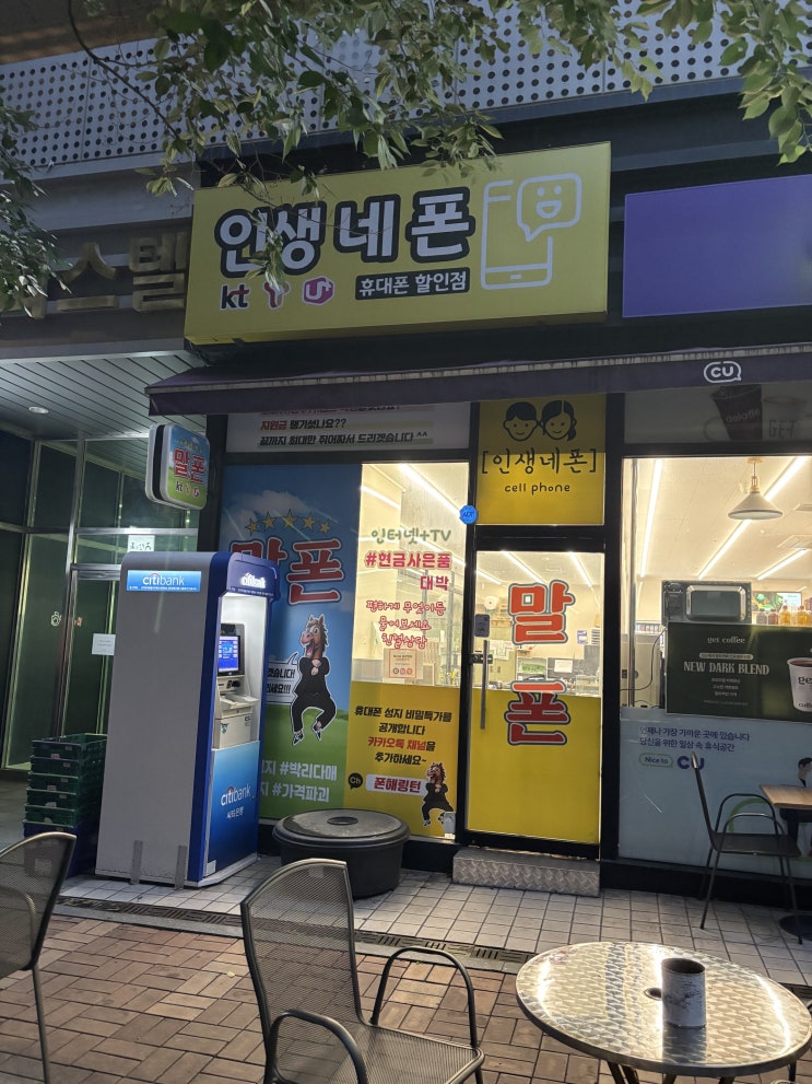  판교 아이폰17 할인 특가 휴대폰 성지 매장