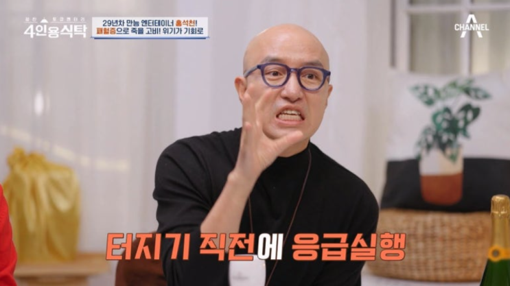  홍석천, 과거 패혈증 투병 고백