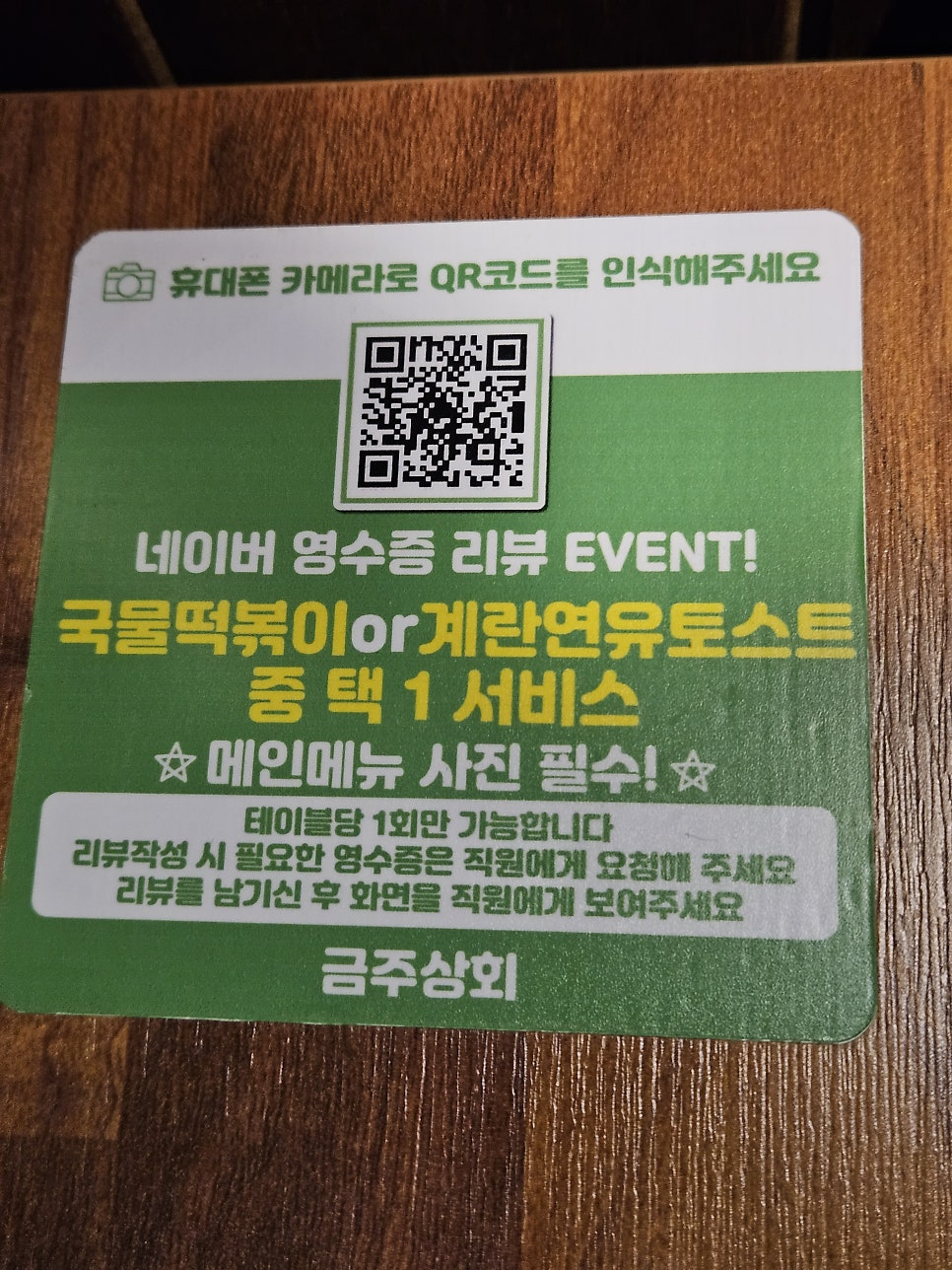 촌닭 사진 5