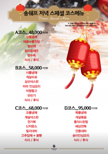 송쉐프 야탑점 사진 6