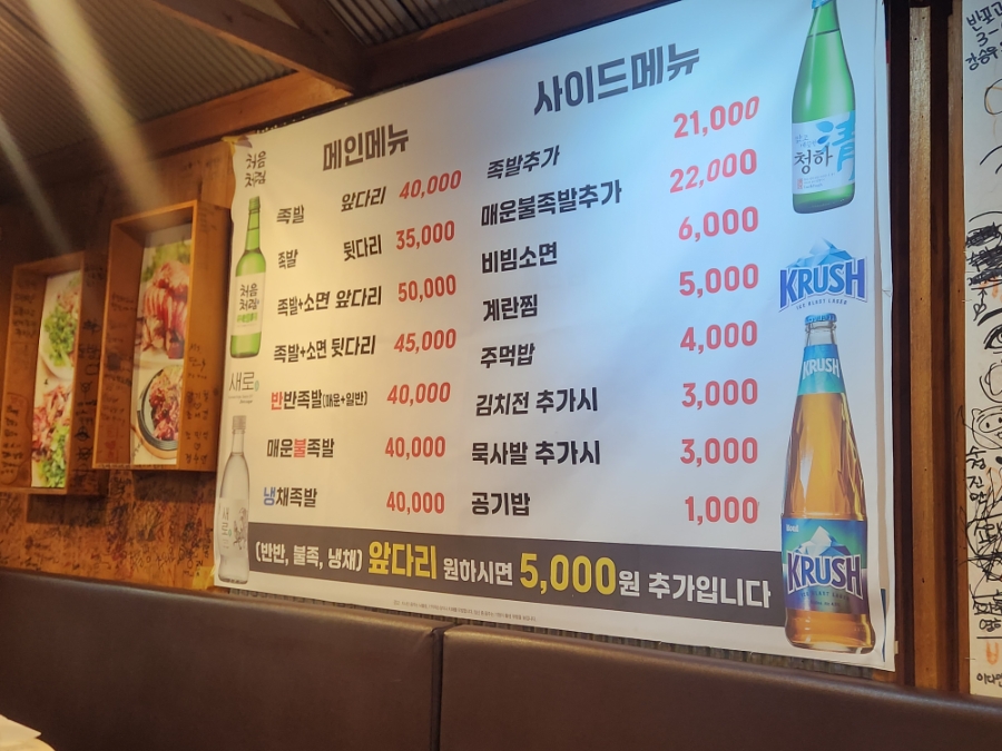 천하무족 사진 2