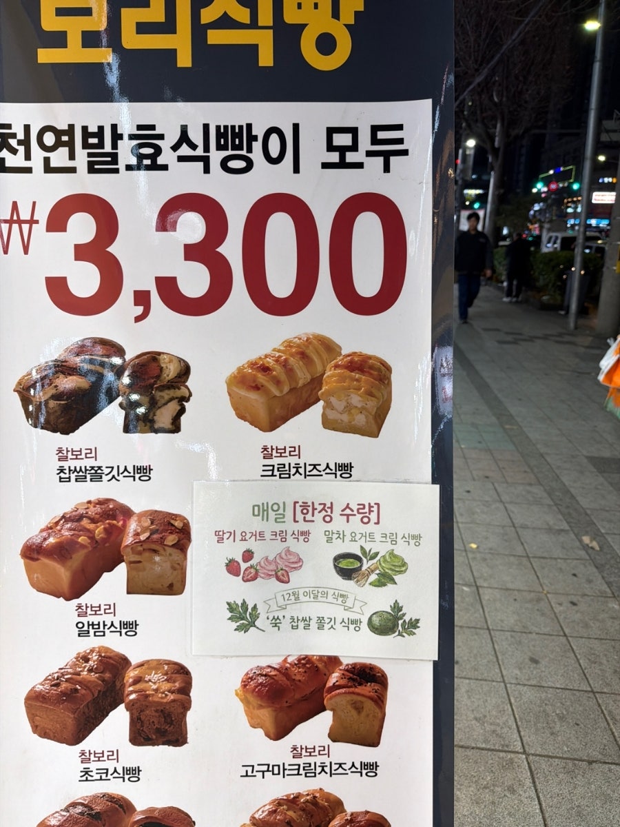 찰찰보리식빵 사진 4