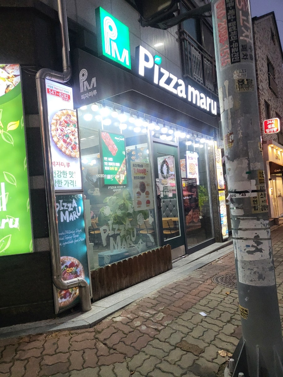 피자마루 신용화점 사진 3