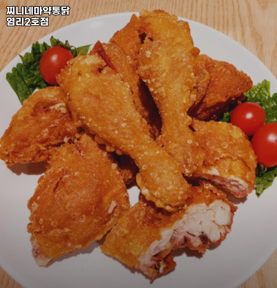 찌니네마약통닭 염리2호점 사진 2