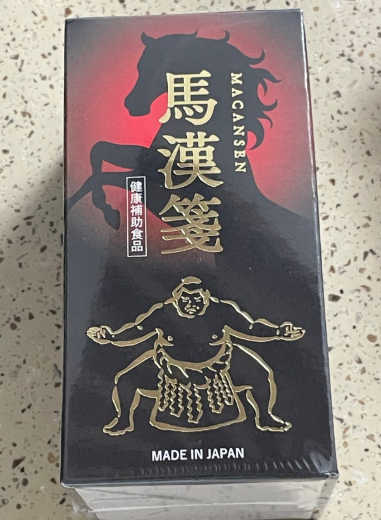  마카마운틴 복용법 일본 선물 받은 후기