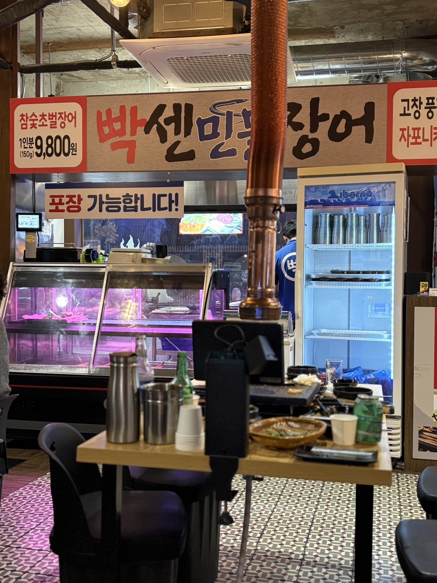 빡센민물장어 광주금호점 사진 5