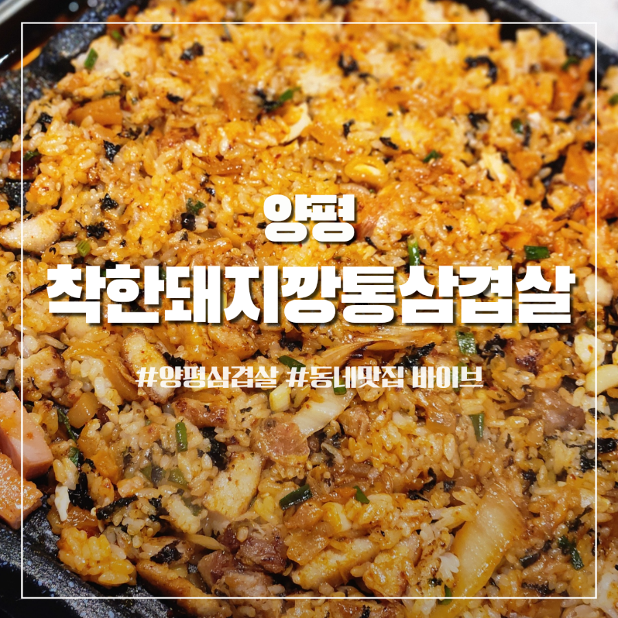 깡통삼겹살 사진 1
