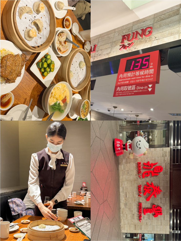  대만 딘타이펑 메뉴 예약 대기 식사권 위치 101 딤섬 맛집