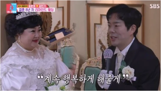  홍윤화 김민기 눈물의 리마인드 웨딩! 27kg 감량 근황