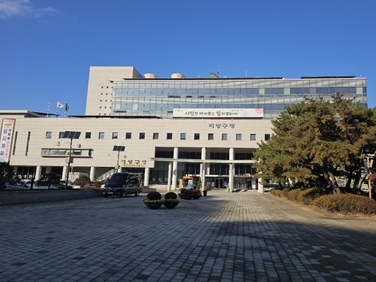  덕양구청 민원실 서류발급 수수료 / 주차장 운영시간