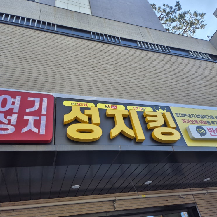  부산 반여동 아이폰17 최저가 특가 할인 휴대폰 매장