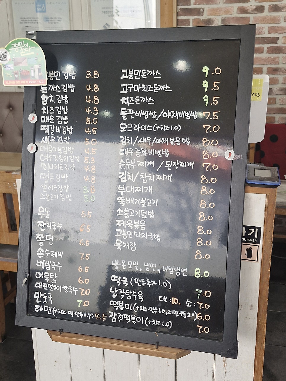 고봉민김밥인 광주매곡점 사진 3