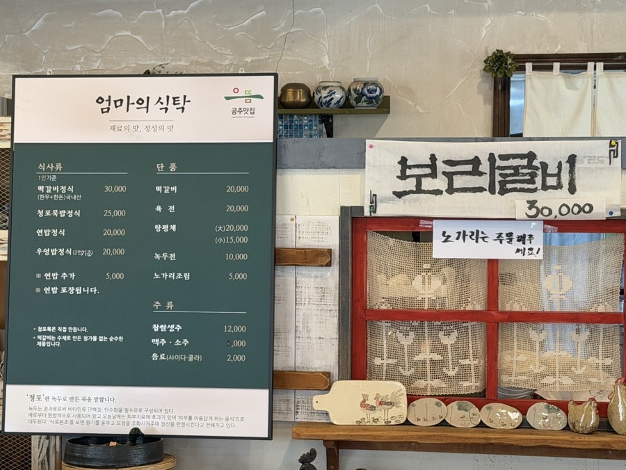 엄마의식탁 사진 2