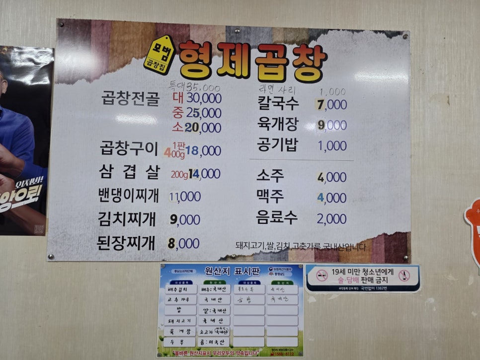 형제곱창 사진 1