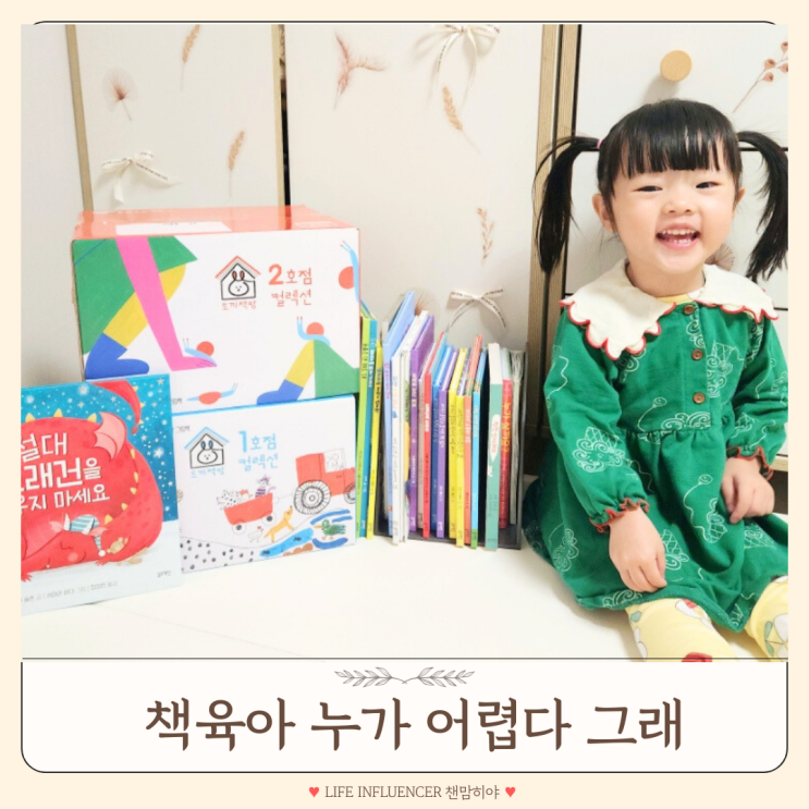  블루래빗 토끼책방 세트로 꼭 필요할까 창작동화 명화그림책