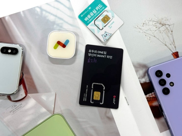  N텔레콤 선불요금제 개통 가이드북
