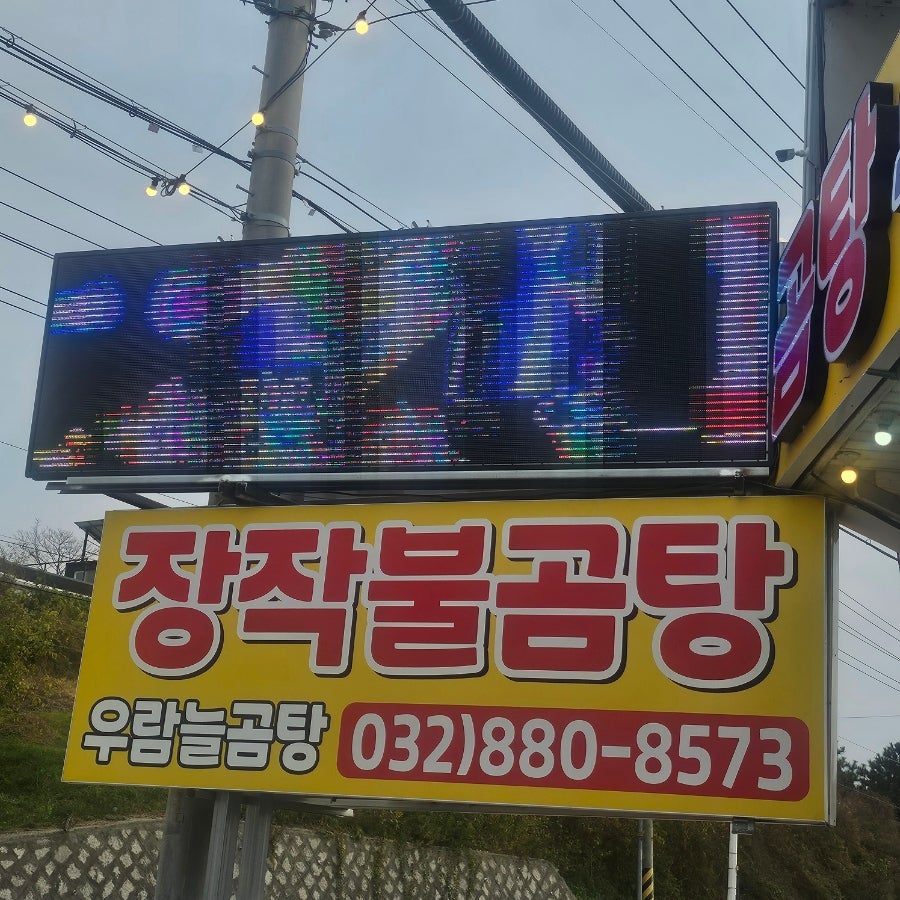 우람늘곰탕 배곧점 사진 1