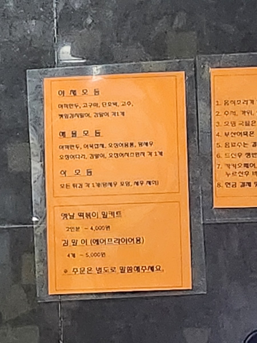 홍대삭 상수본점 사진 5