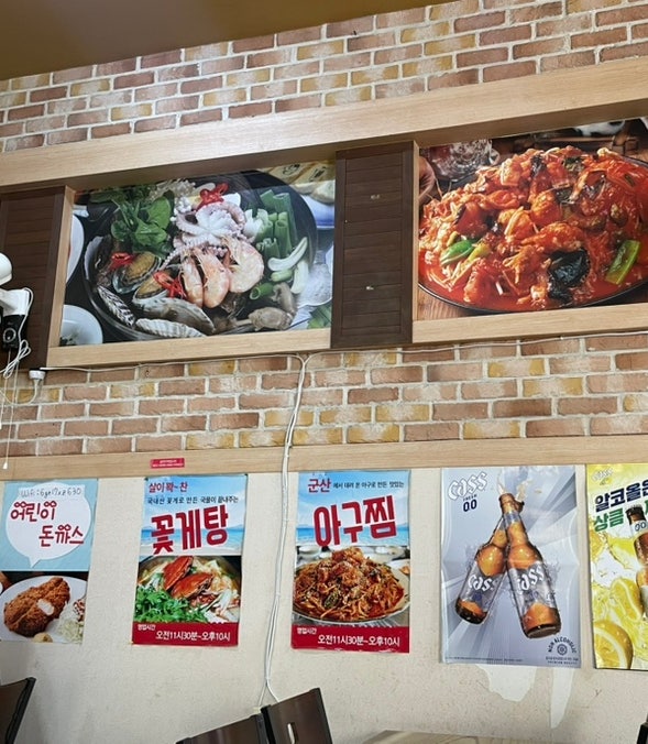 송천해물탕 사진 5