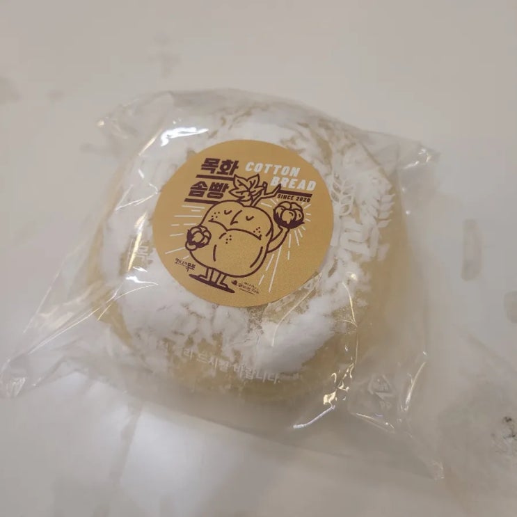  목포맛집추천: [씨엘비 베이커리] 후기/ 목화솜빵 진짜 진짜 맛있어요!!!!