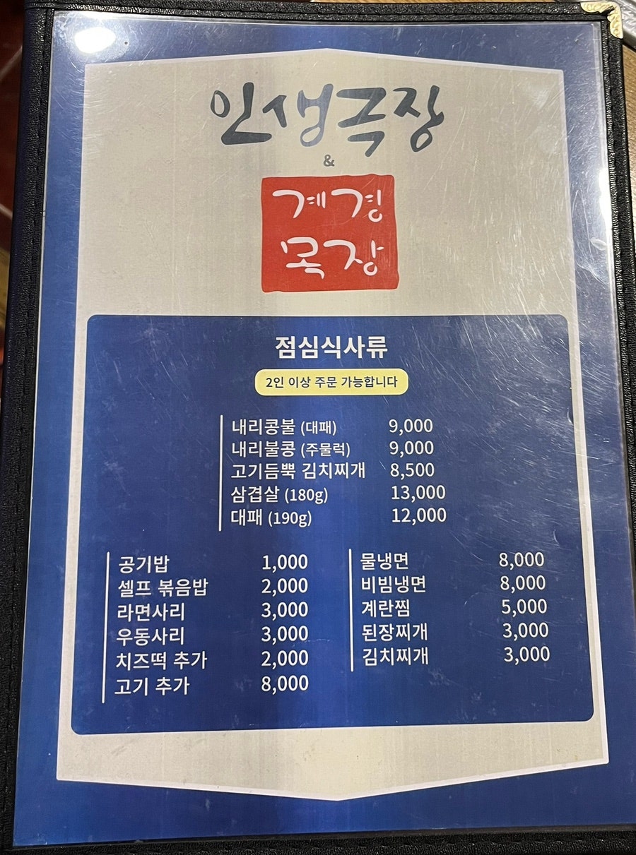 계경목장 사진 6