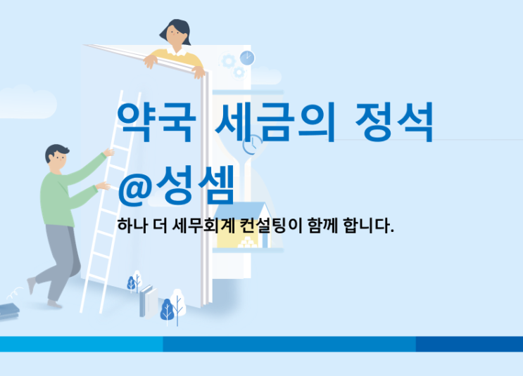  알면 돈 버는 벤처투자조합 출자 등에 대한 소득공제
