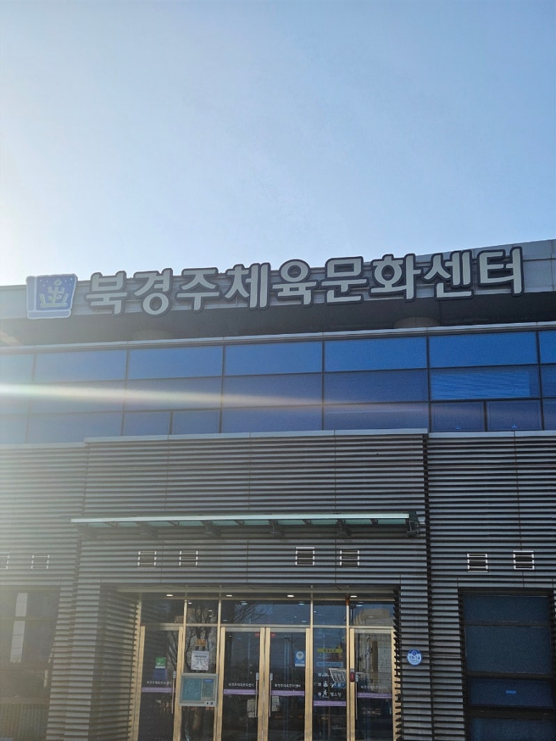 경주자유수영 / 북경주체육문화센터 / 경주수영강습 / 안강체육센터 / 경주안강수영장