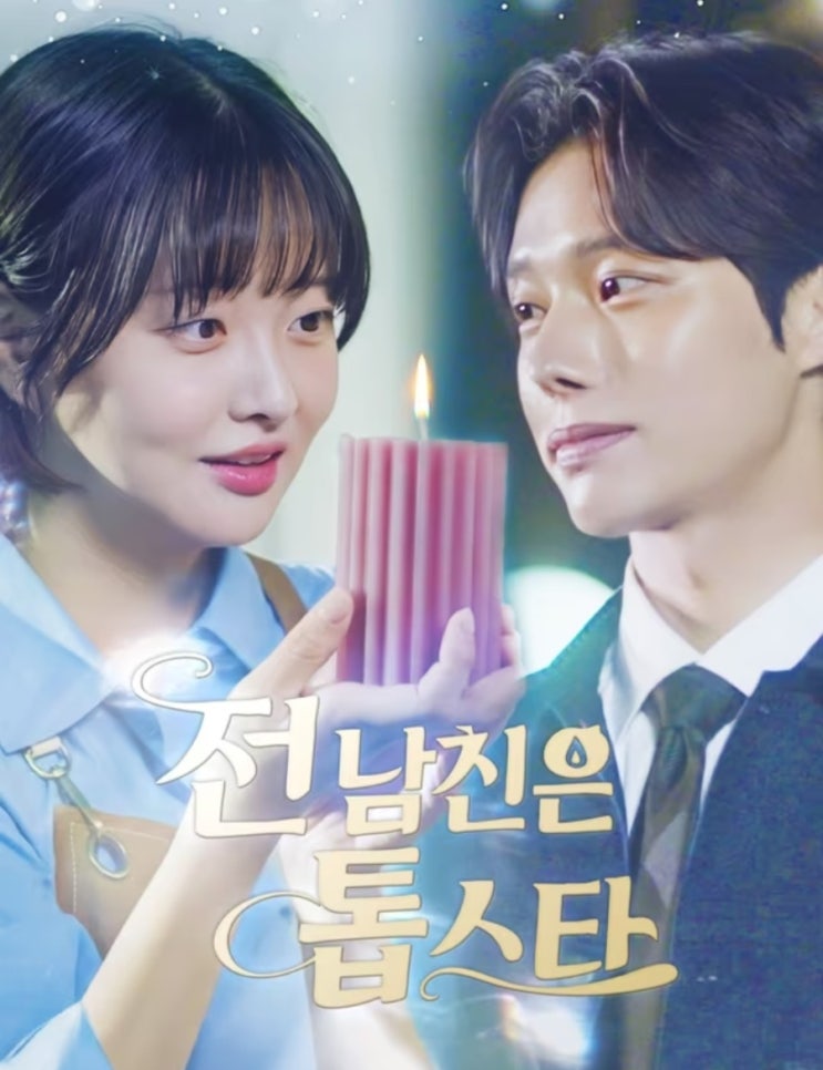 <b>솔비</b>, 숏<b>드라마</b> ‘전 남친은 톱스타’로 <b>드라마 작가 데뷔</b>