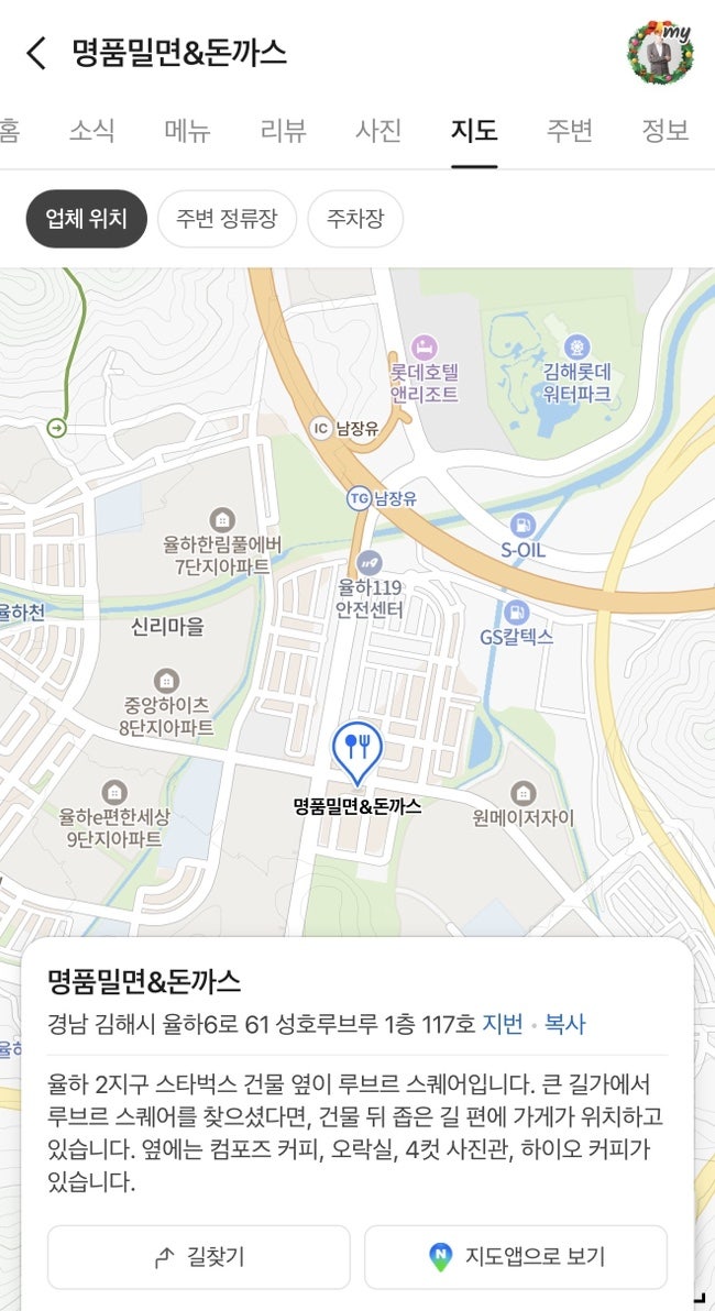 명품 밀면&돈까스 사진 4