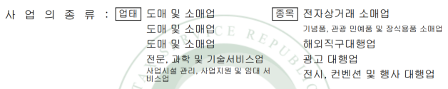  쿠팡 판매 종료 및 공식 서비스 전환 안내 | 엘리시아기프트