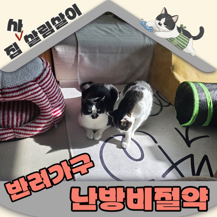  12월 난방비 절약하는 가장 현실적인 방법 보일러교체후기